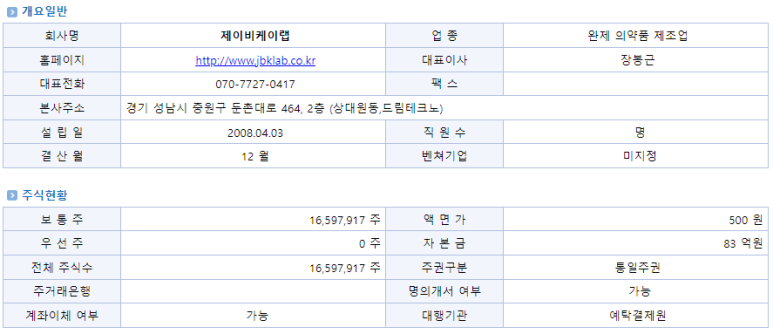 가온스킨 이미지