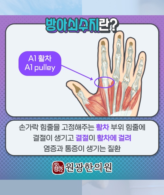 원광한의원 이미지
