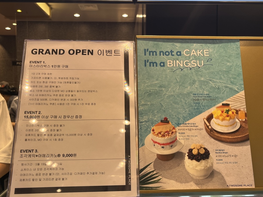 투썸플레이스 광양백운쇼핑센터점 이미지