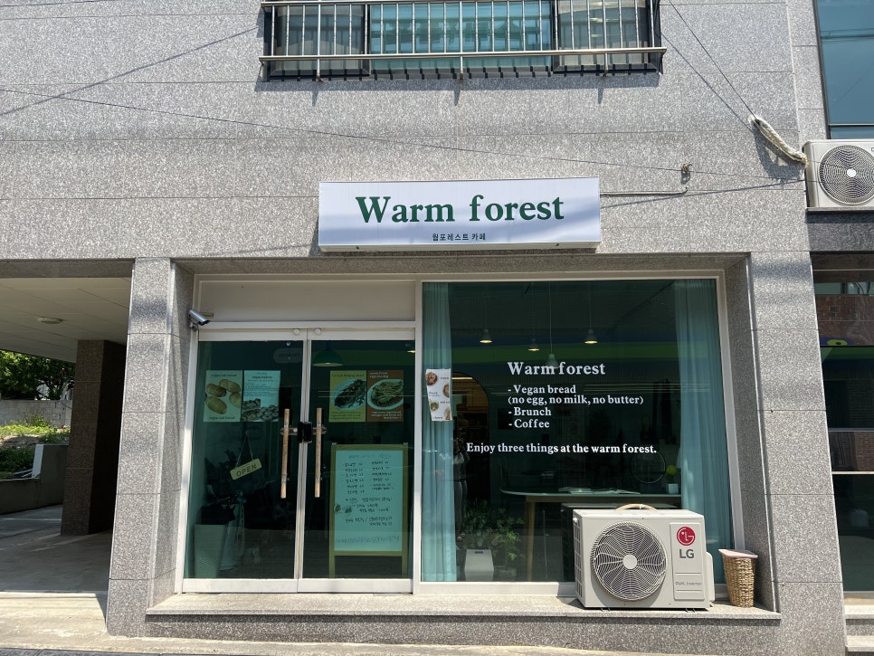 웜포레스트 이미지