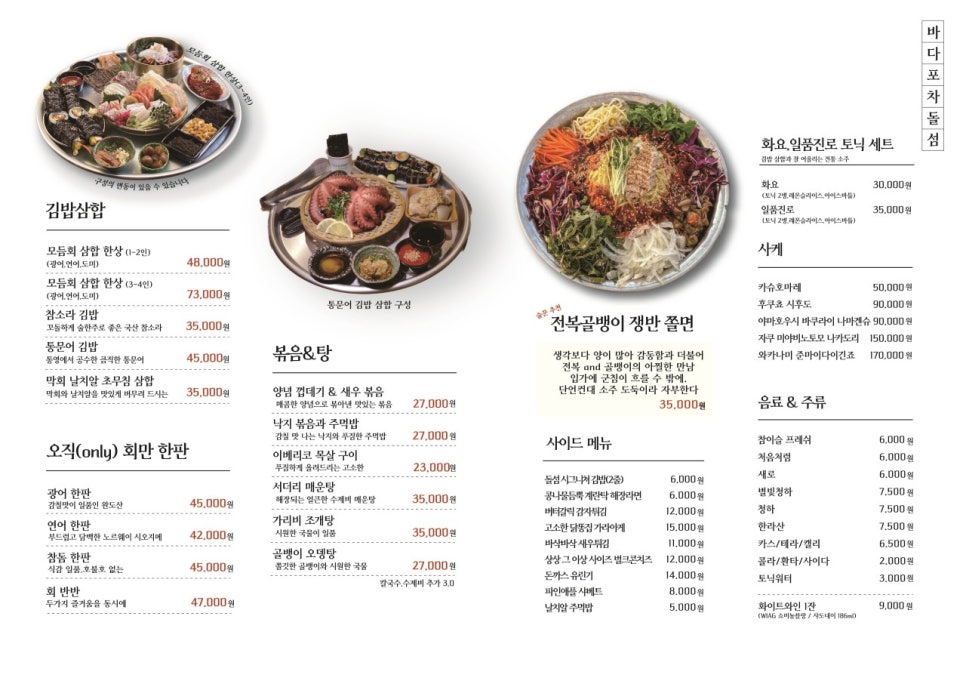 돌섬김밥 이미지