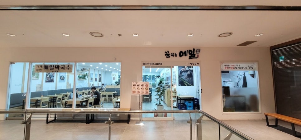 메밀집 이미지