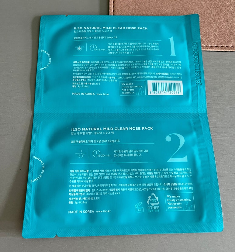 일소바이오 이미지