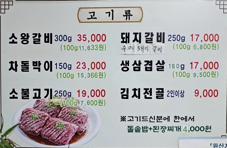 동나루왕숯불갈비 이미지