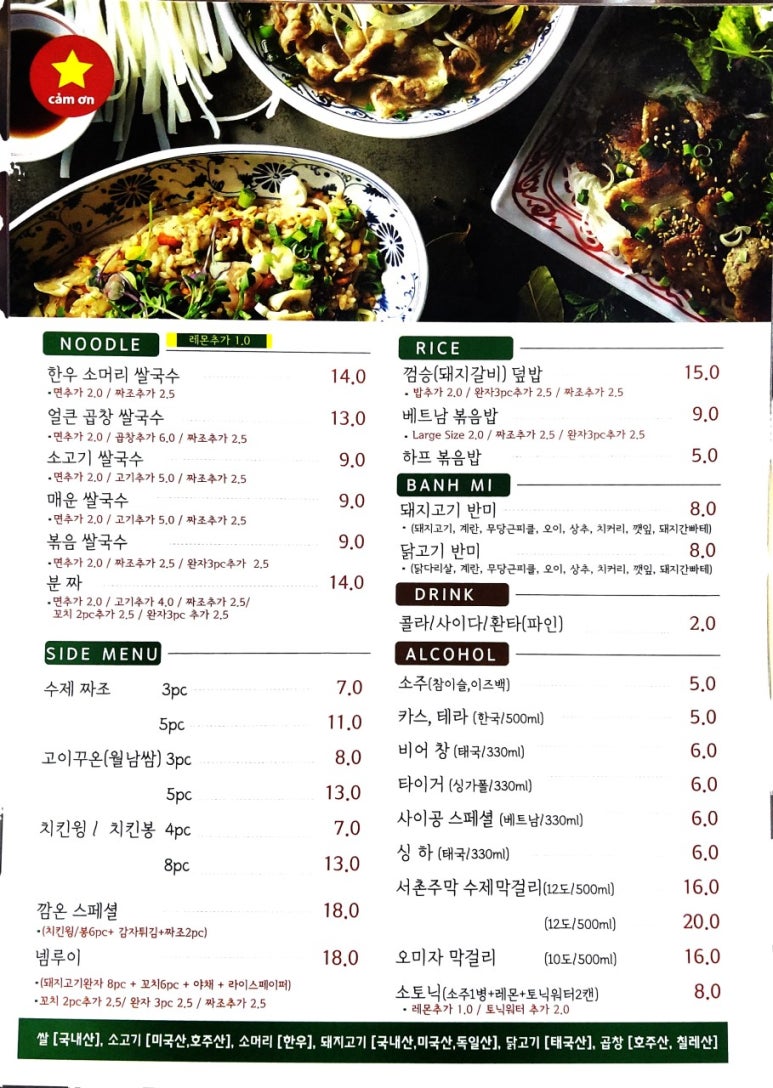 온쌀국수 이미지