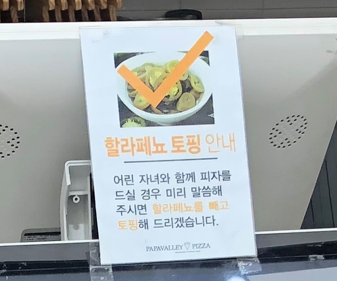 파파밸리피자신세계백화점대전 이미지