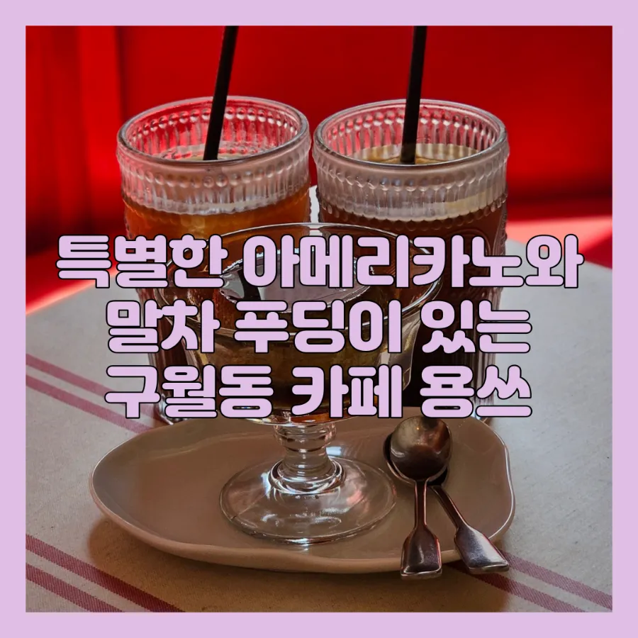용쓰까페 이미지