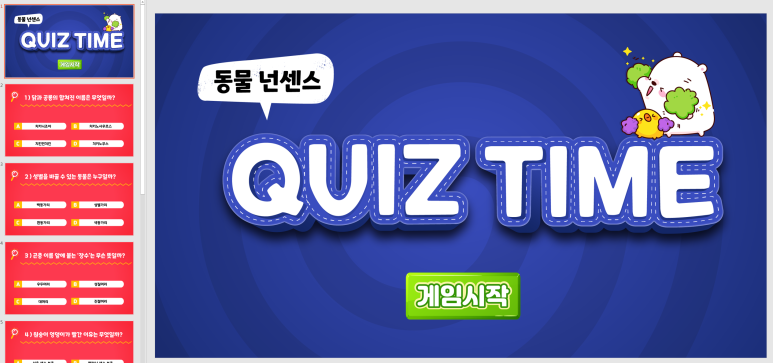 (주)키즈팡팡 이미지