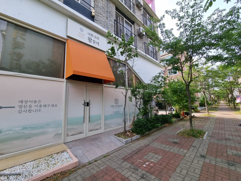 어쭈구리왕문어 본점 이미지