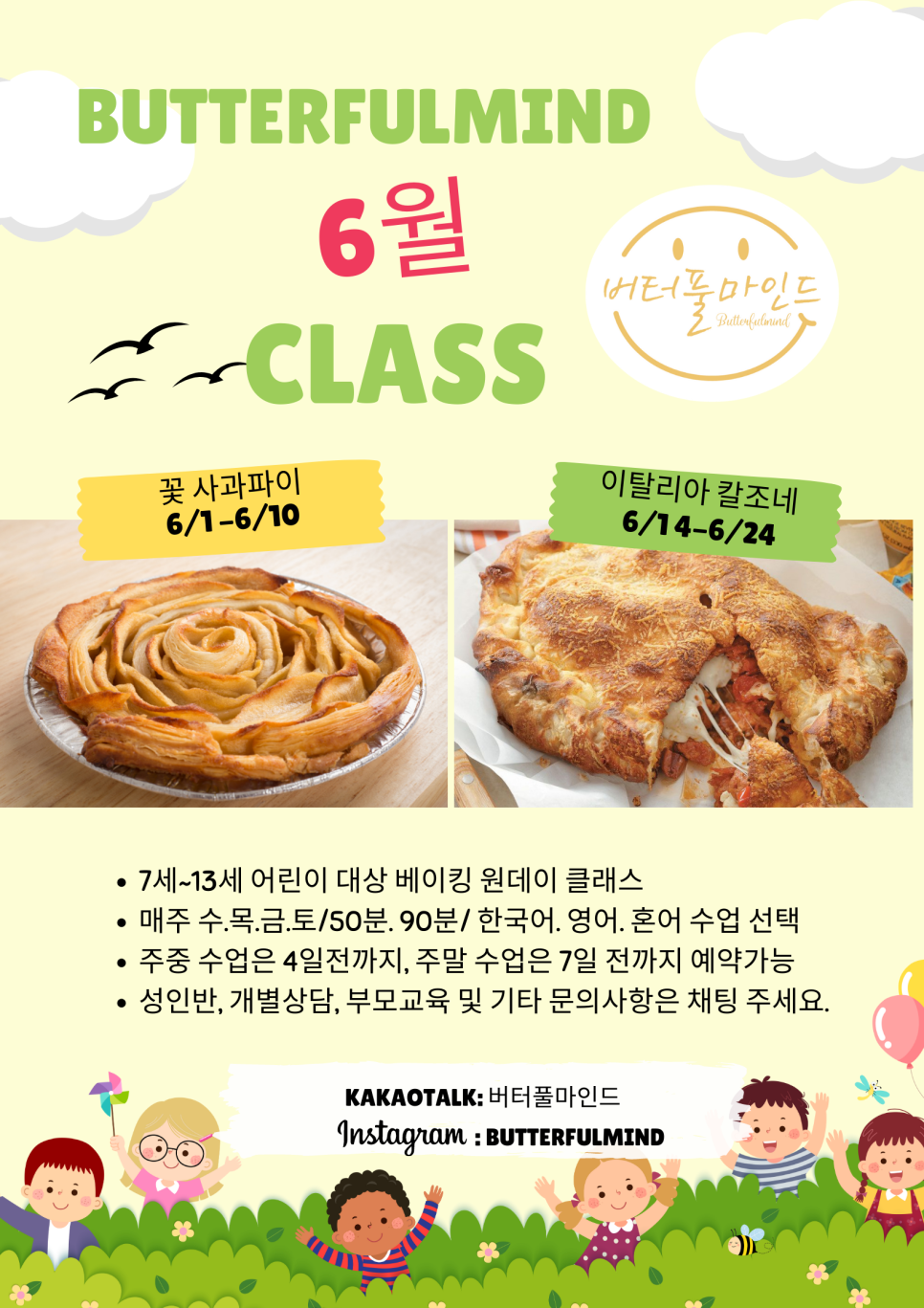 버터풀마인드 이미지
