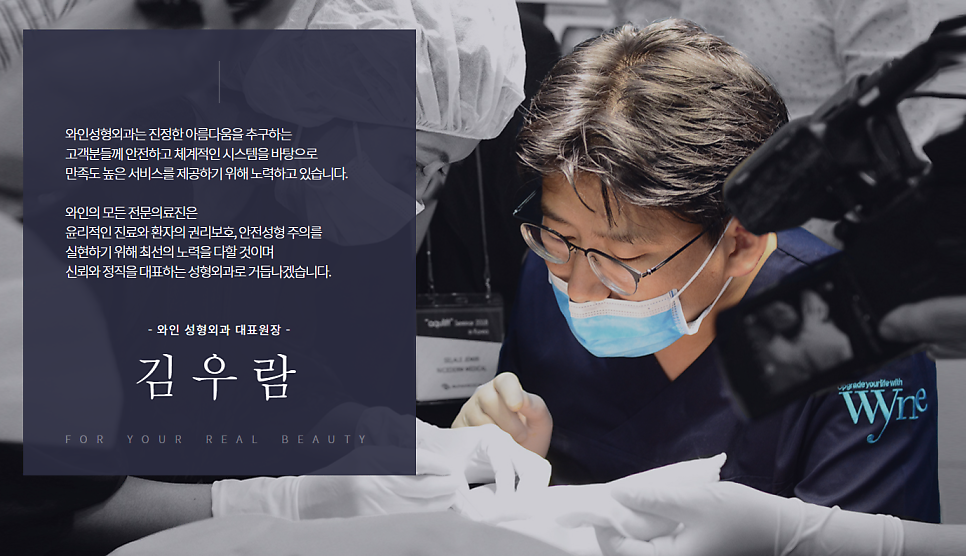와인성형외과의원 이미지