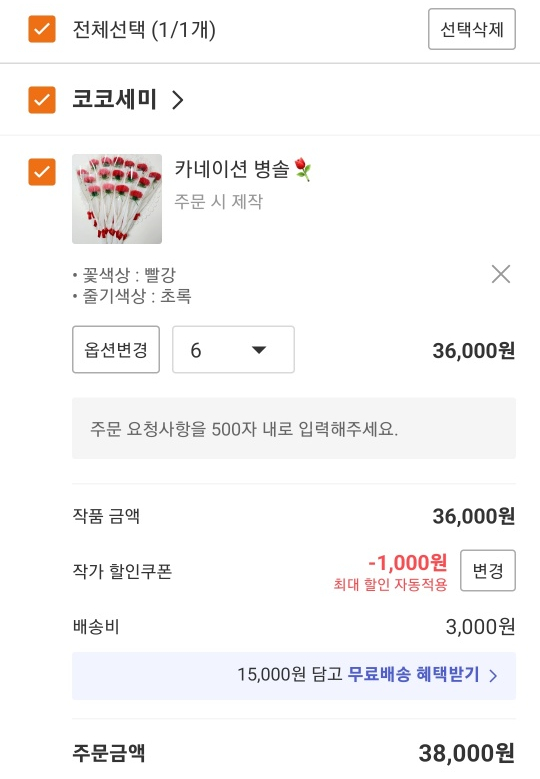코코세미 이미지