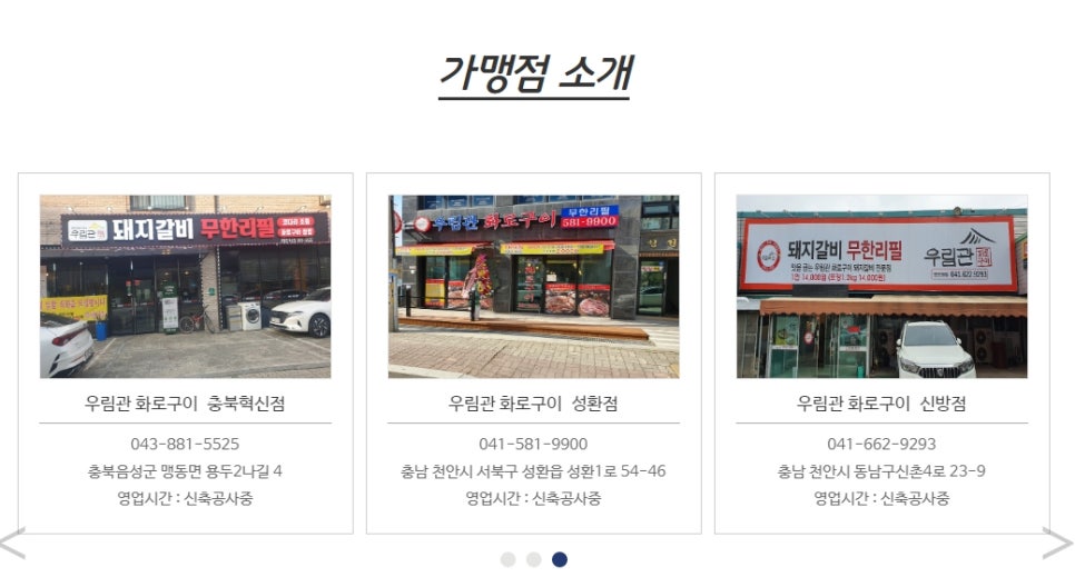 우림관 이미지