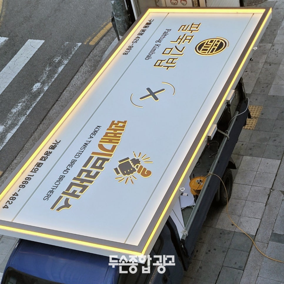 두손김밥 이미지