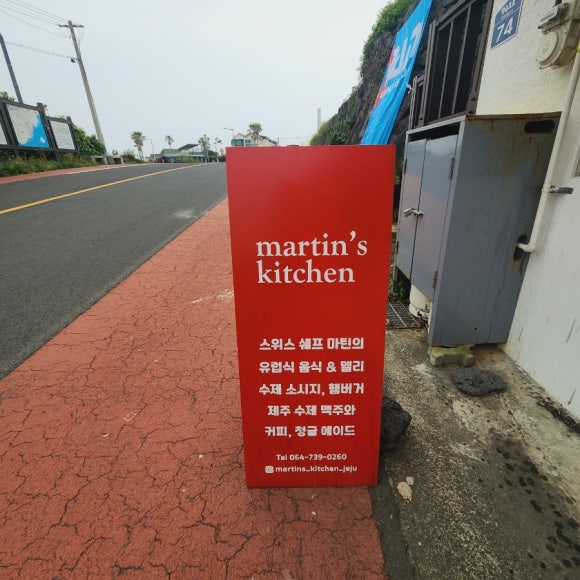 마틴스키친(martin's kitchen) 이미지