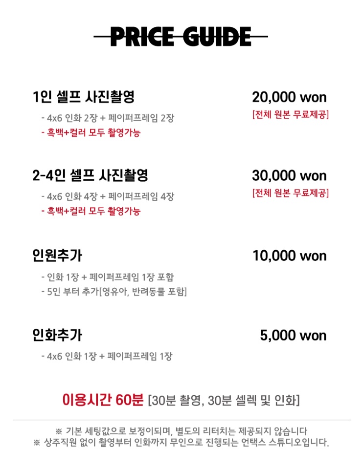 압구정흑백셀프사진관데이트코스하프스튜디오 이미지