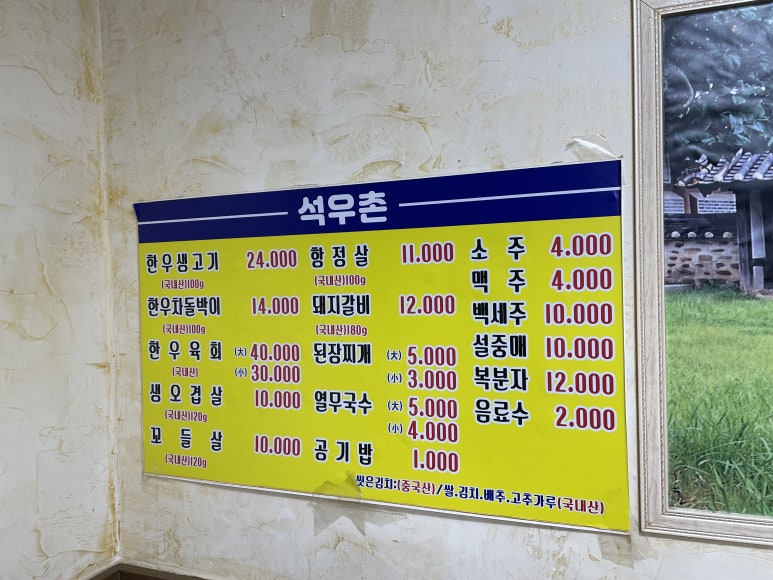 석우촌 이미지