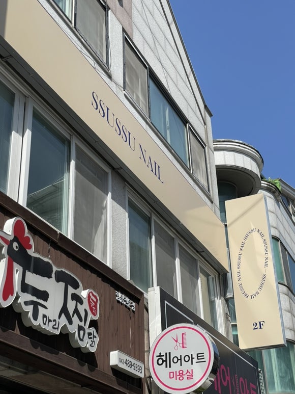 쑤쑤네일 이미지