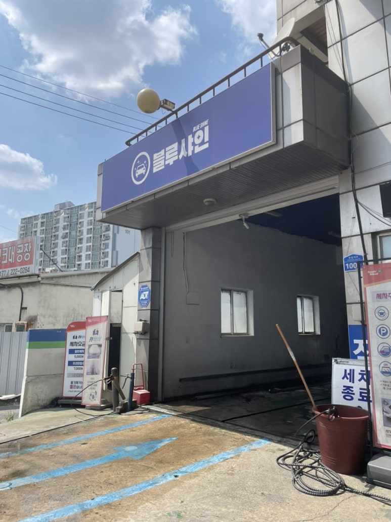 럭키주유소 이미지