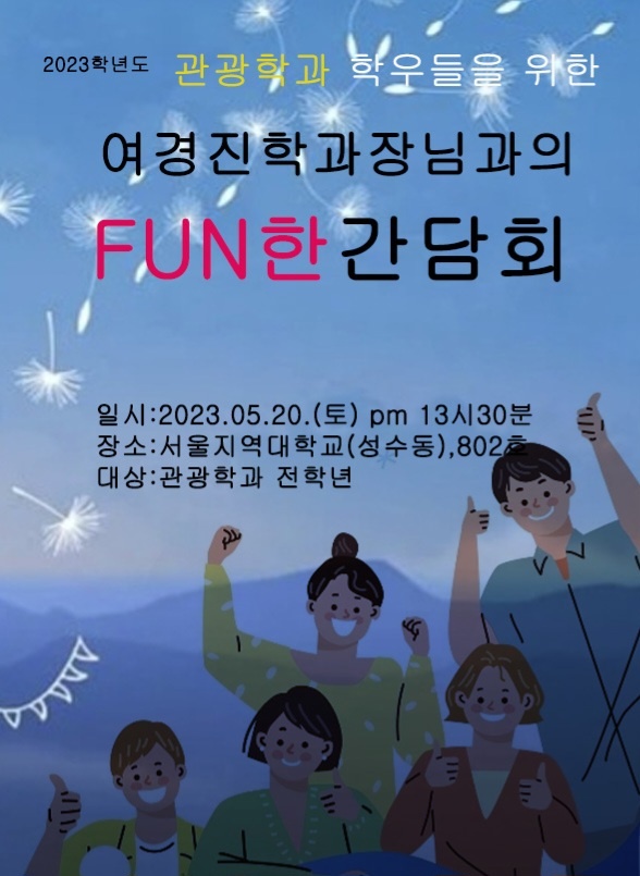 FUN통신 이미지