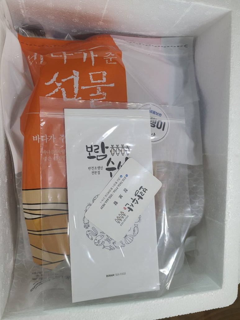 보람수산 이미지