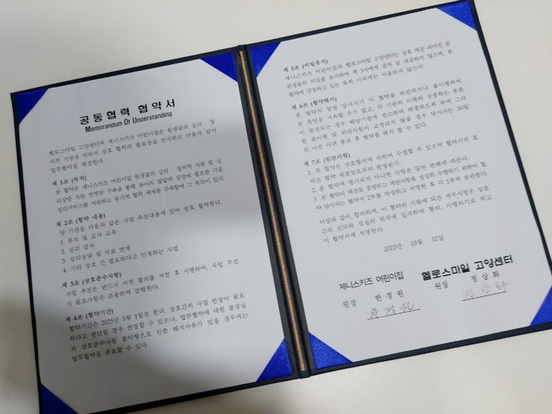 제니스키즈어린이집 이미지