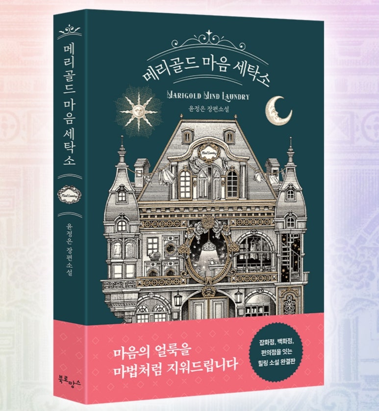 동서세탁소 이미지