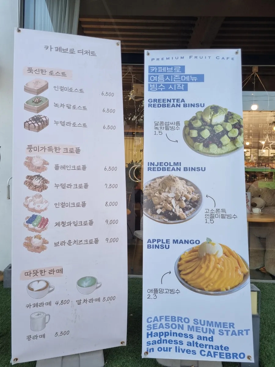 Cafe Bro(카페브로) 이미지