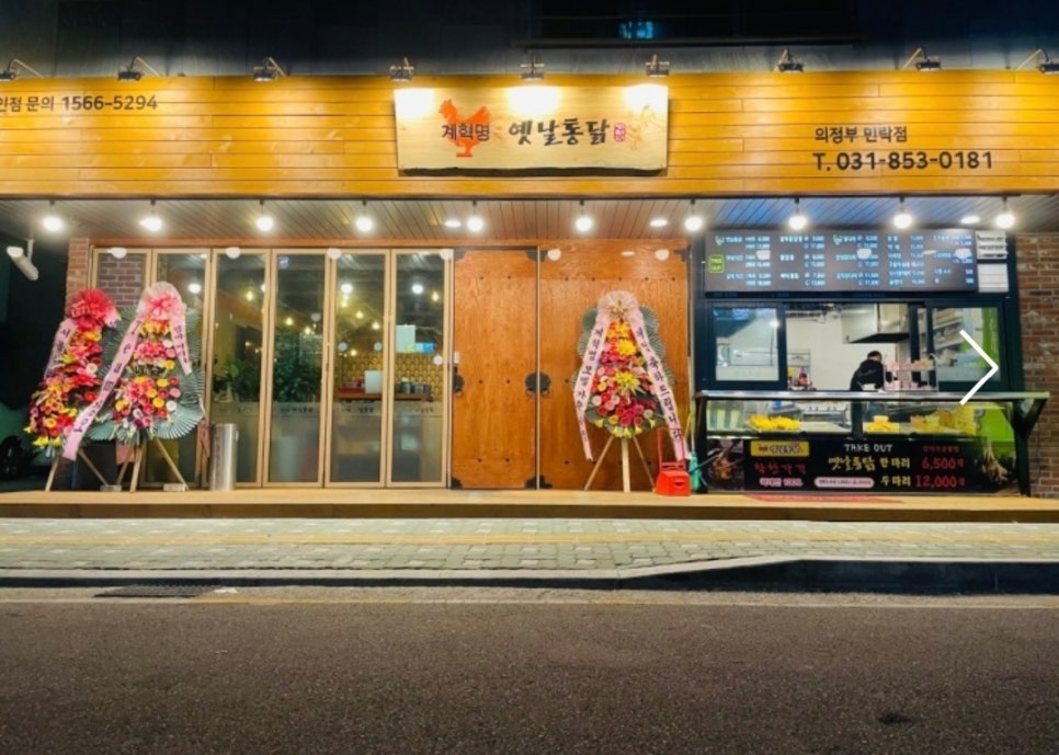 계혁명치킨 이미지