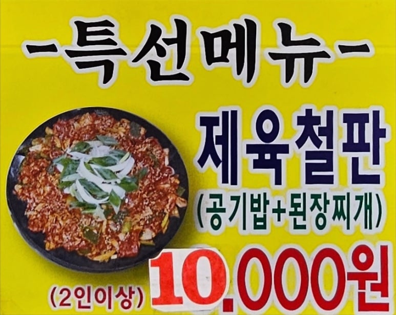 동나루왕숯불갈비 이미지