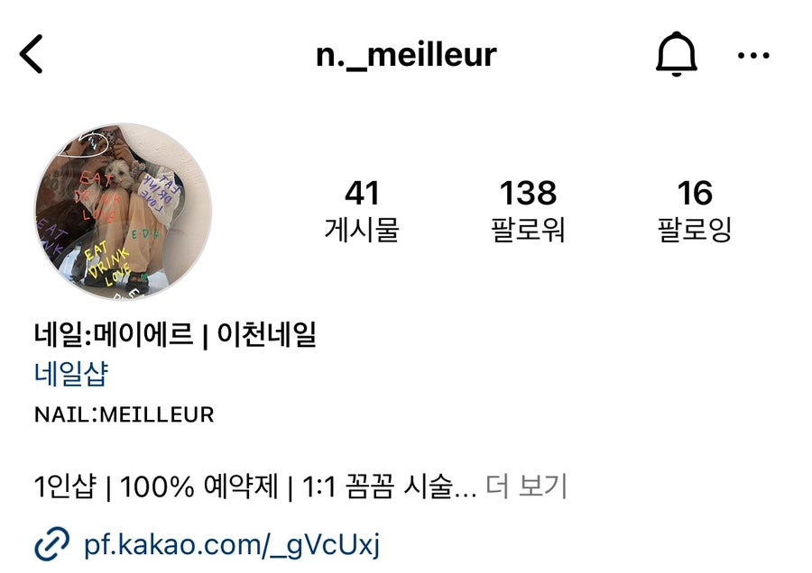 네일메이에르 이미지