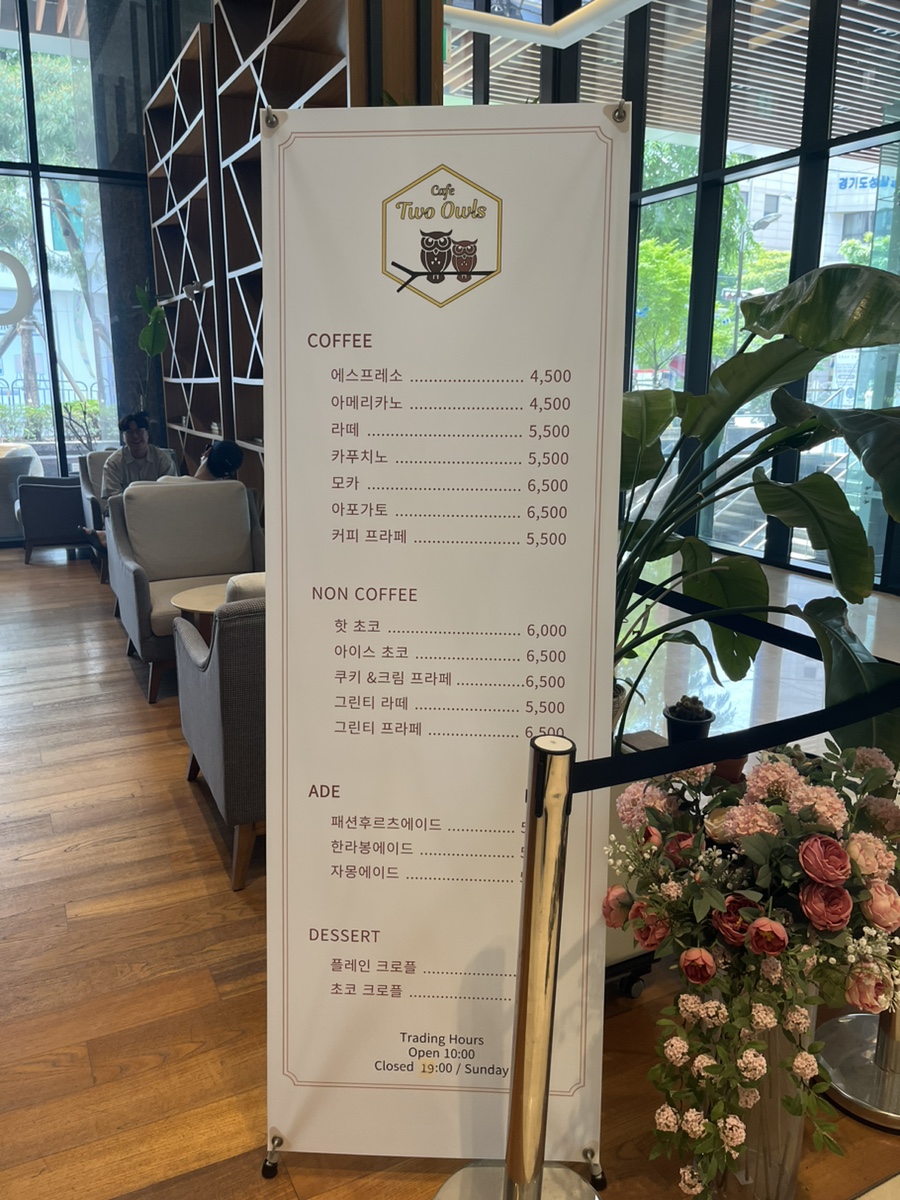 카페투오울스 이미지