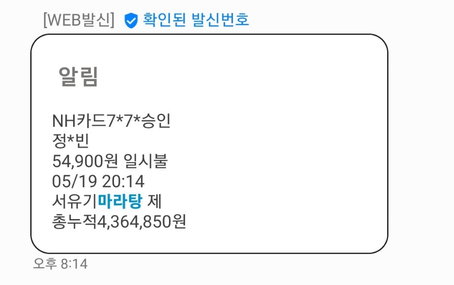 서유기마라탕제주대점 이미지