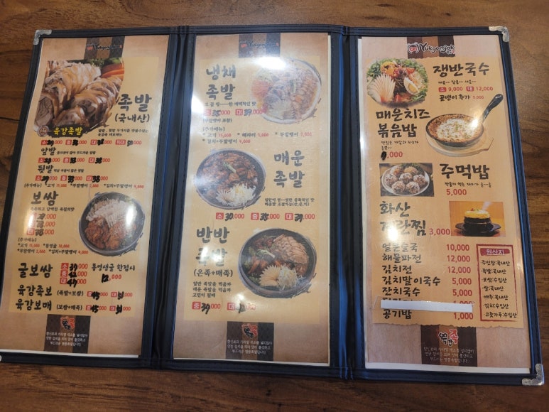 육감족 이미지