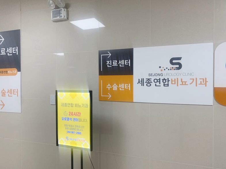 시티비뇨기과의원 이미지