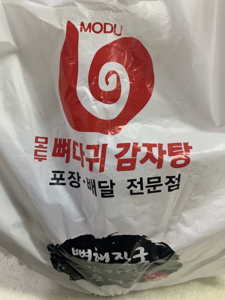 모두뼈다귀감자탕 이미지