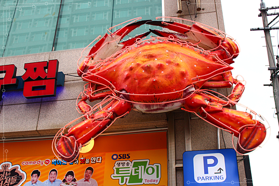 해물아구찜 이미지