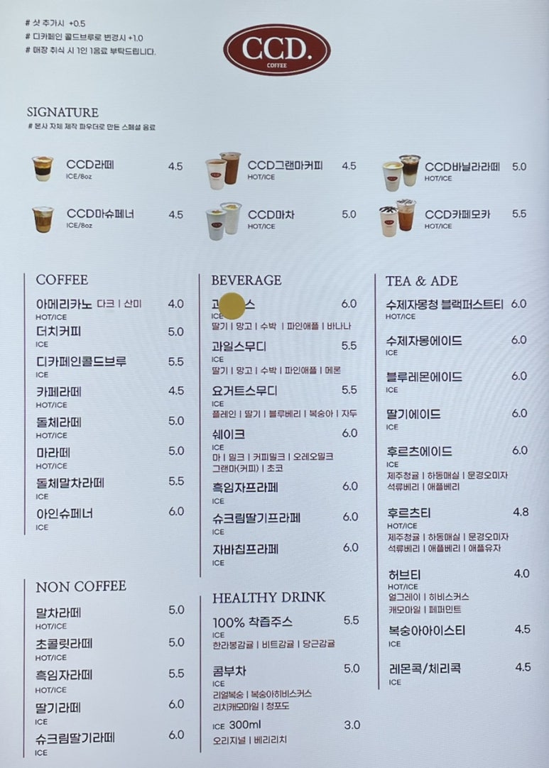 카페CCD 평택비전점 이미지