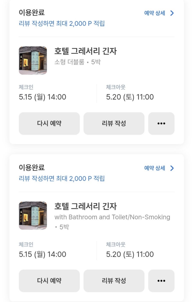 더블룸 이미지