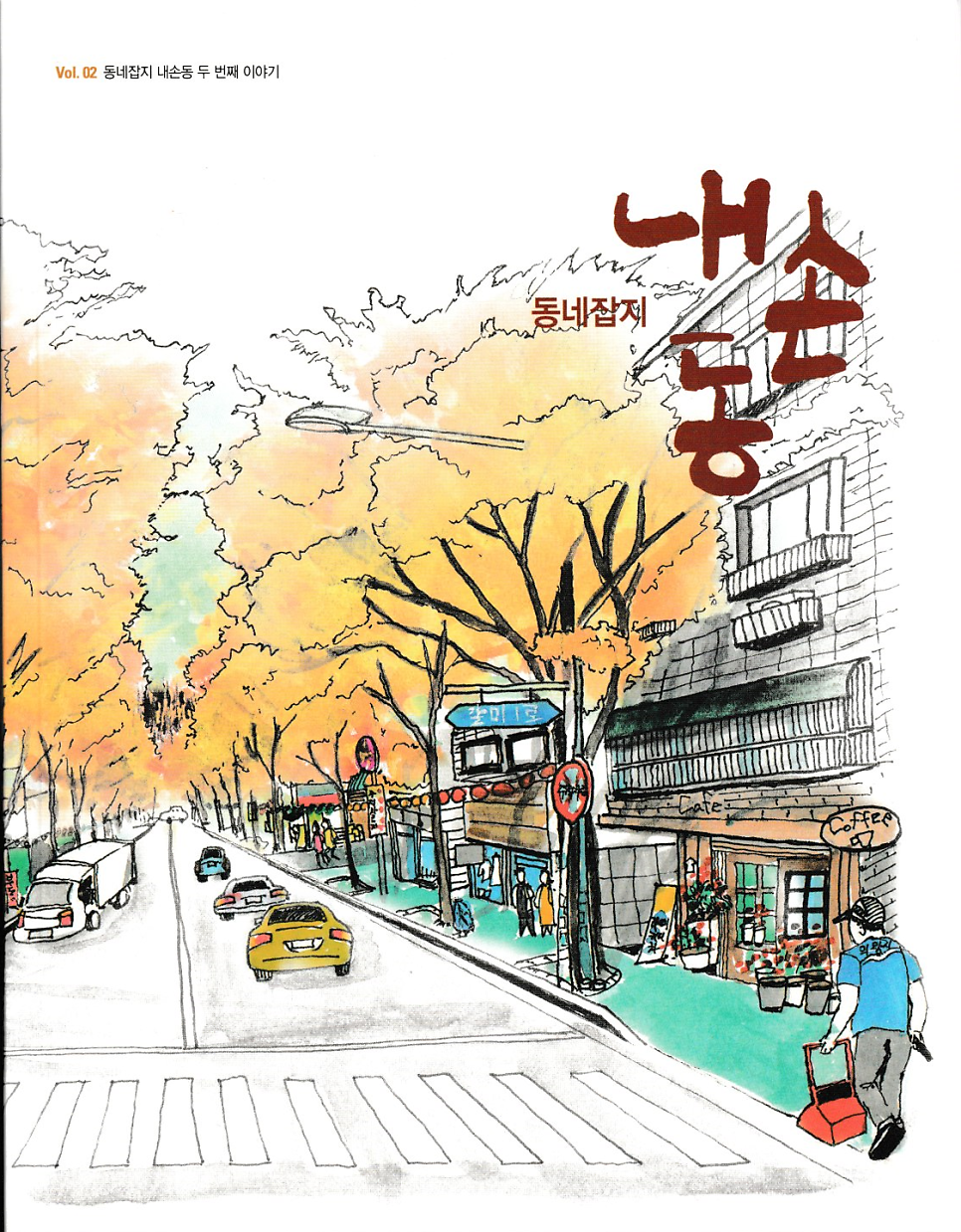 하늘땅어린이집 이미지
