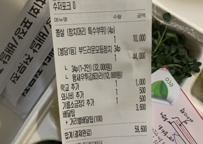 참치먹고싶은마음참치마요 이미지