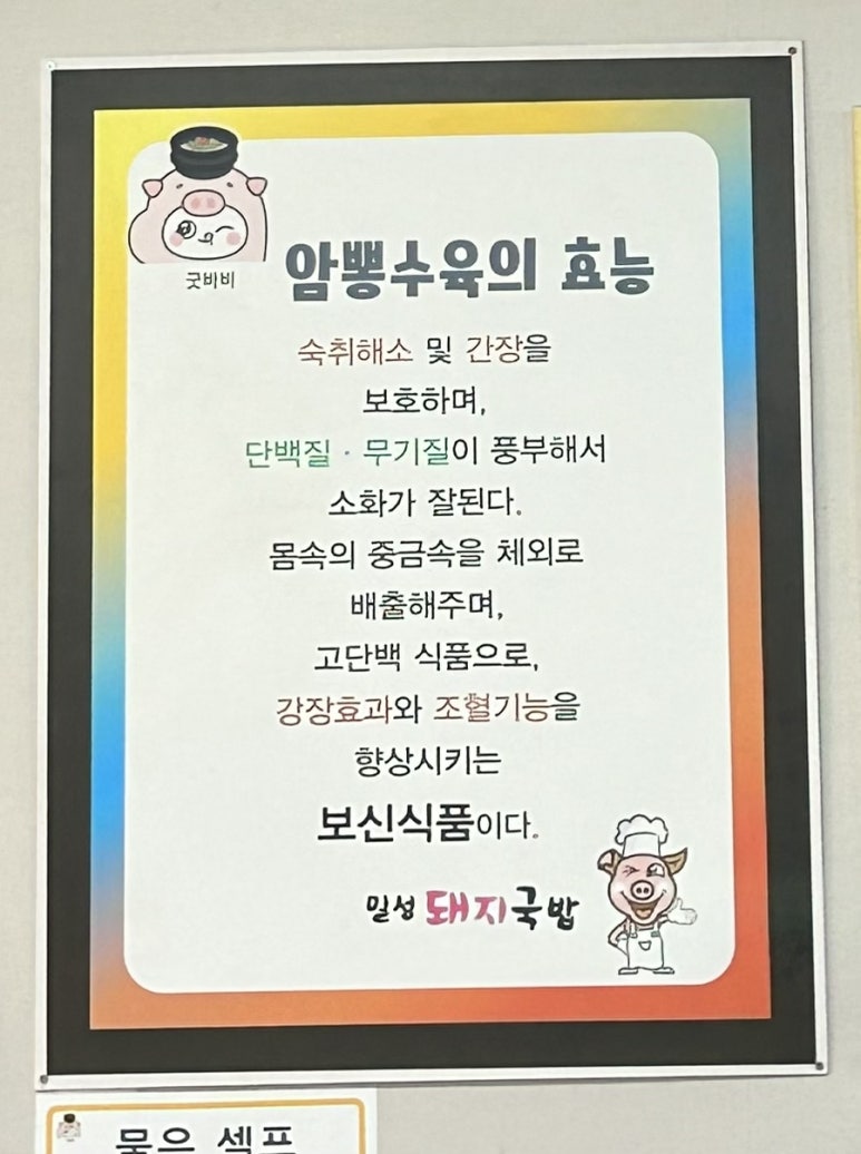 밀성돼지국밥 이미지