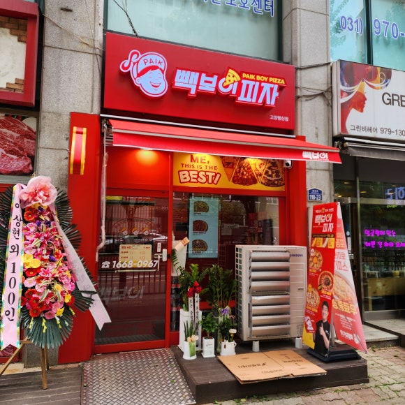 빽보이피자고양행신점 이미지