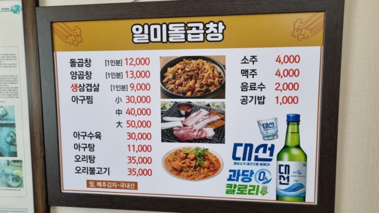 곡주네불고기 이미지