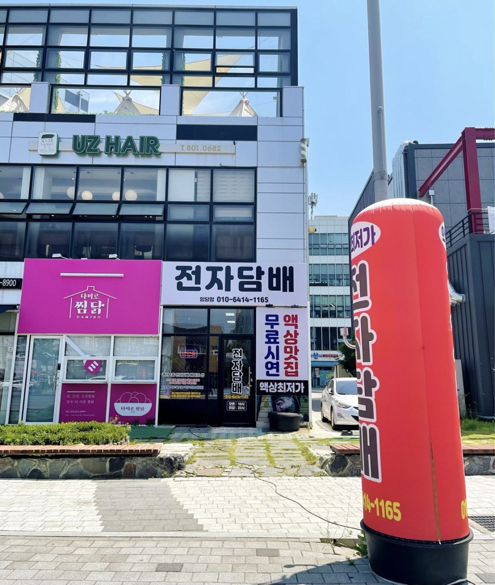 경산임당전자담배 이미지
