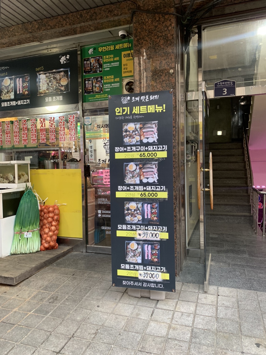 조개맛본돼지 이미지