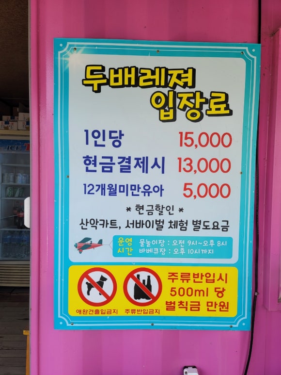 두배레져 이미지