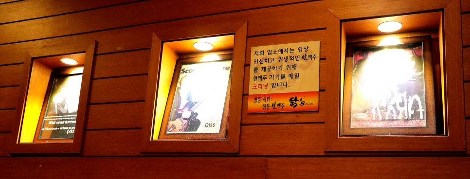 후다닭치킨&호프 이미지