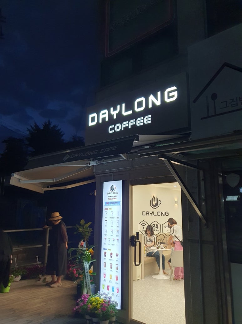 데이롱카페구리 이미지