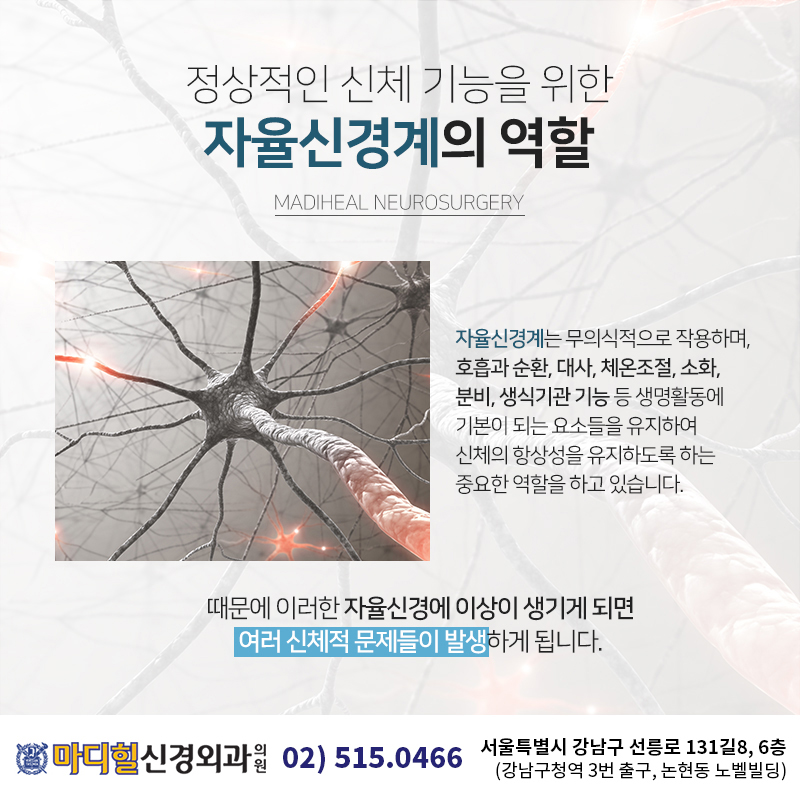 마디신경외과의원 이미지